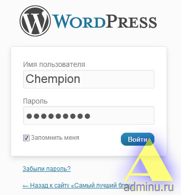 Установка WordPress. Завершение установки, переадресация на страницу входа