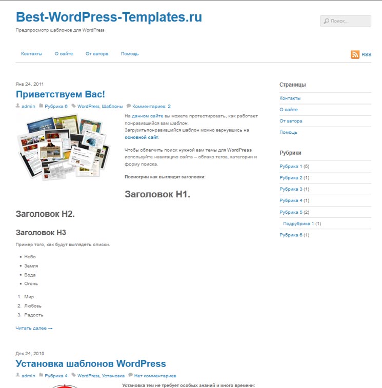 Basic WordPress шаблон