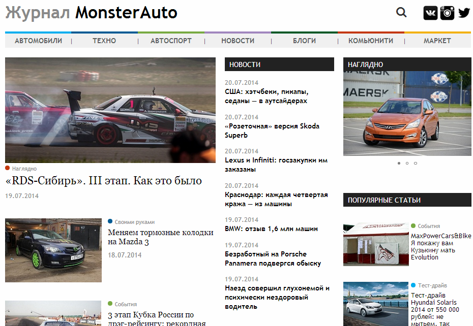 Дизайн планшетной версии MonsterAuto.ru