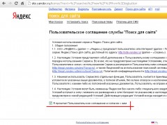 Яндекс.Поиск для сайта