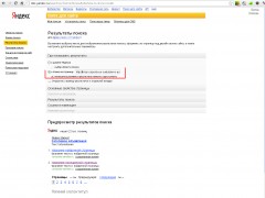 Яндекс.Результаты поиска