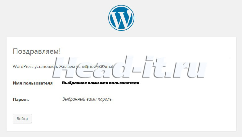 Поздравления WordPress