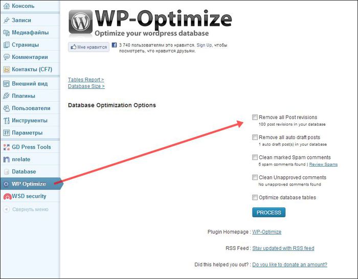 Плагин для оптимизации базы данных WordPress Фотографии