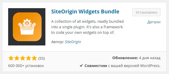 site origin widget
