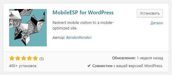 MobileEPS for WordPress