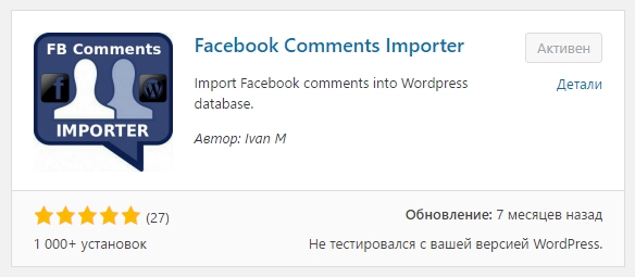 Facebook Comments Importer