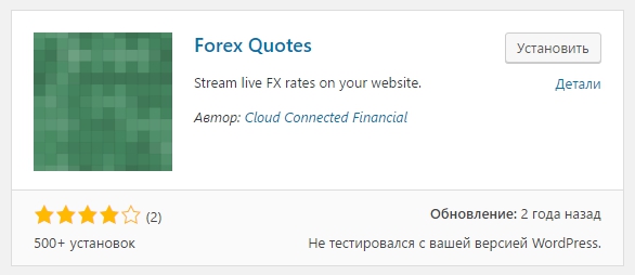 Forex Quotes