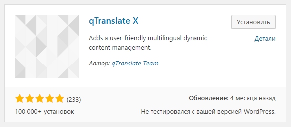 qTranslate X