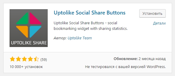 Uptolike Social Share Buttons