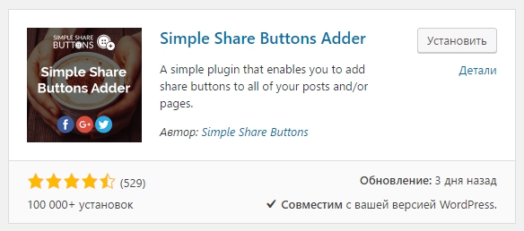 Simple Share Buttons Adder.