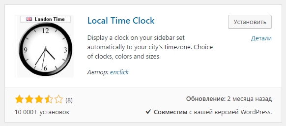 Local Time Clock