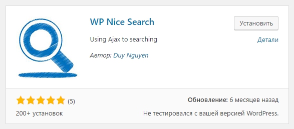 WP Nice Search