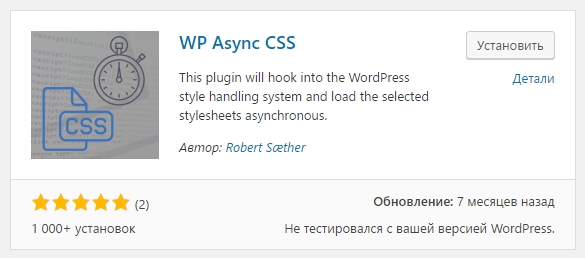 WP Async CSS