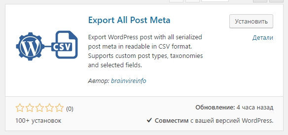 Export All Post Meta