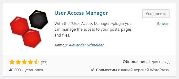 User Access Manager