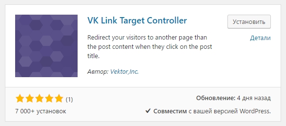 VK Link Target Controller