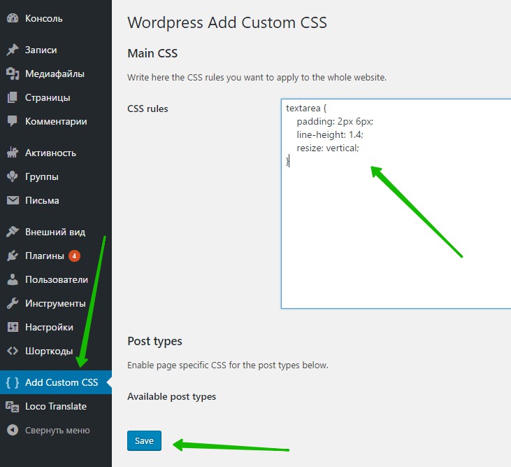 Wordpress Add Custom CSS