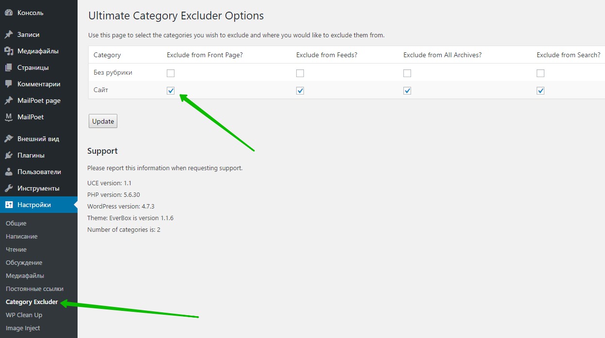 Ultimate Category Excluder Options WordPress