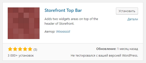 Storefront Top Bar