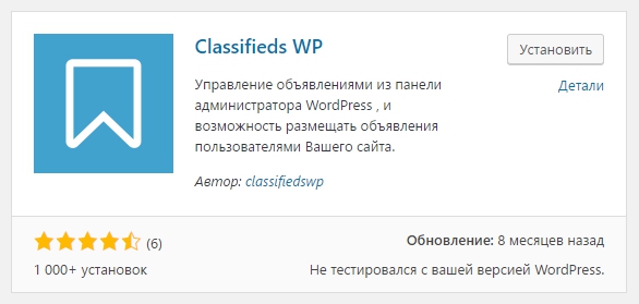Classifieds WP