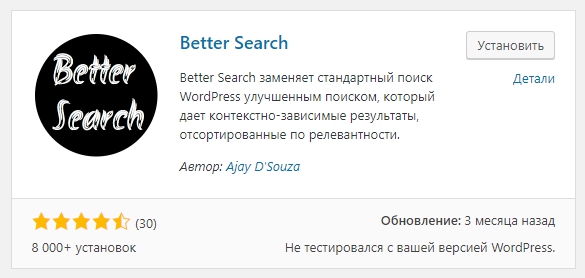 Better Search