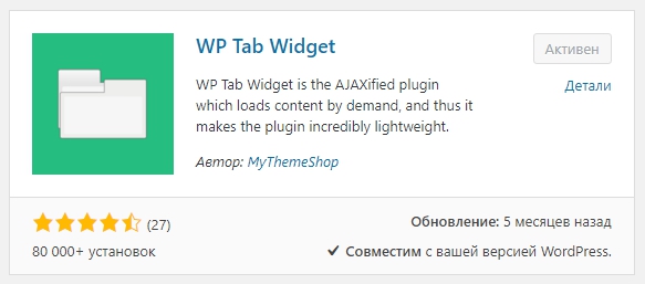WP Tab Widget
