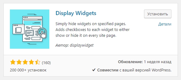 Display Widgets