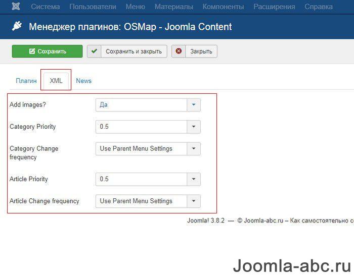 OSMap Joomla Sitemap screen2