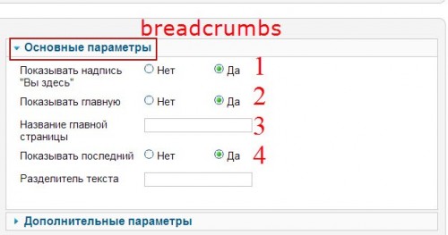 breadcrumbs-foto-4