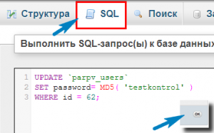 SQL-zapros-2