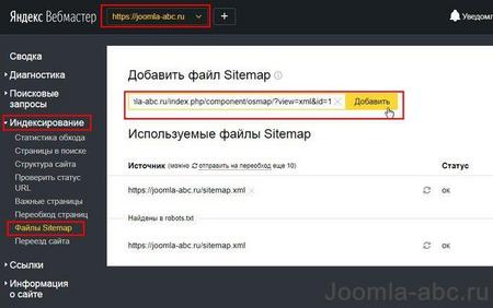 OSMap Joomla Yandex vebmaster