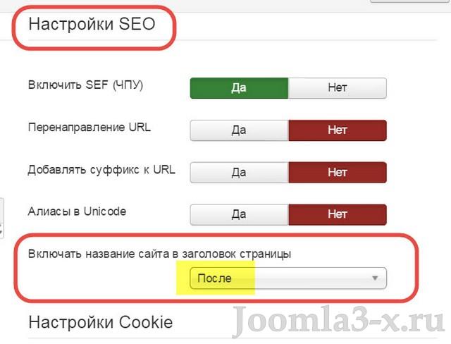 site joomla title browser 6