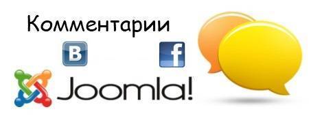 kommentarii-otvkontakte-facebook