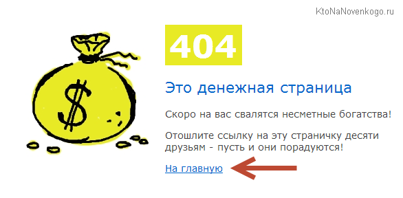 404-я с юмором