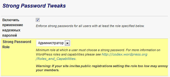 strong password tweaks