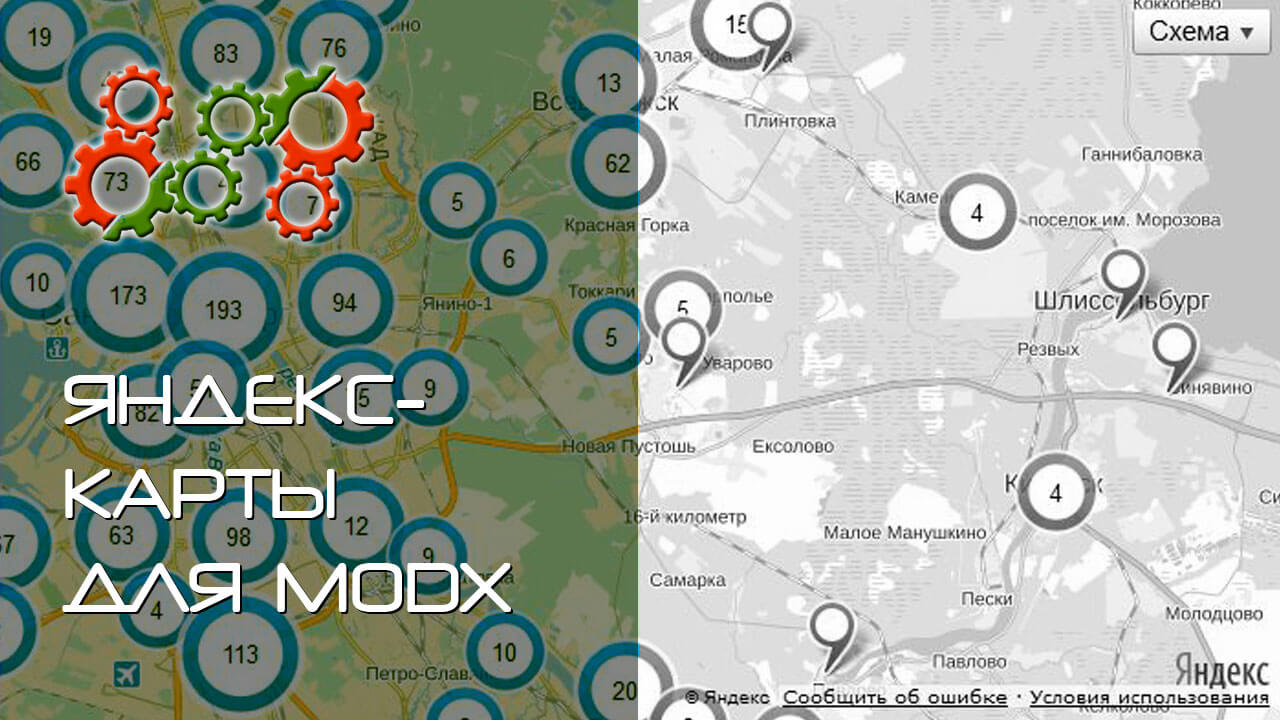 Яндекс.Карты для MoDx Revo