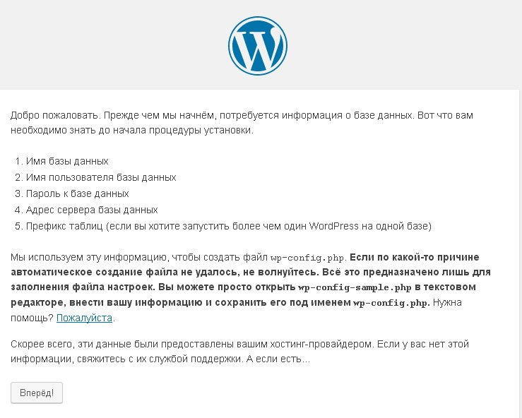 Запуск установки WordPress