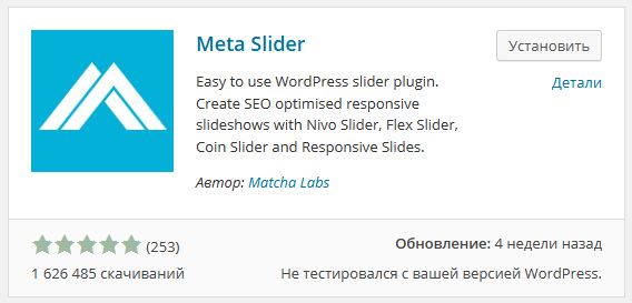 MetaSlider-wordpress