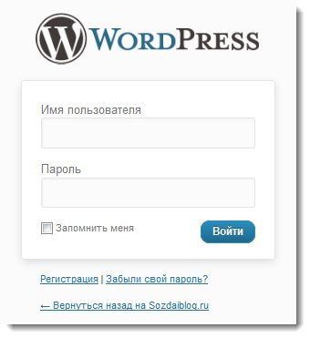 форма входа в админку WordPress