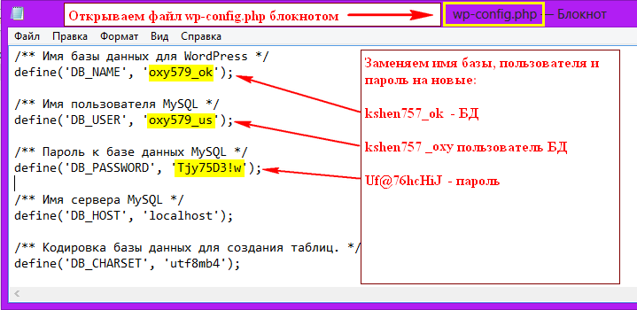 как перенести сайт на другой хостинг, spydevices.ru