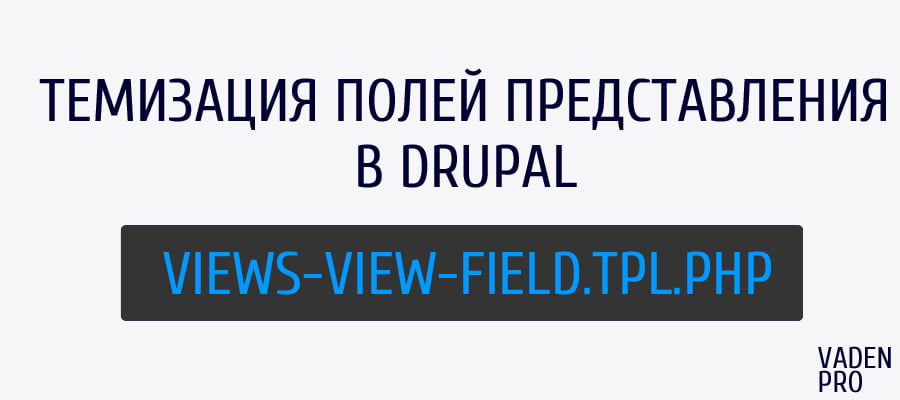 Drupal 7 php views