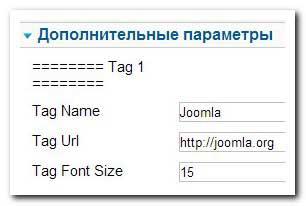 Расширение Joomla - ZS Tag Cloud