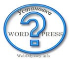 ustanovka-wordpress