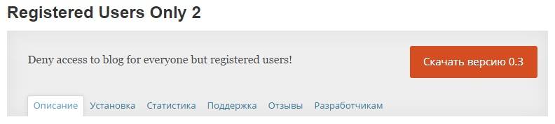 Registered Users Only 2