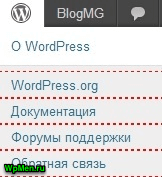Установка WordPress на Хостинг. Шаг №4.