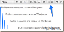 WpMen - Отступ в WordPress.