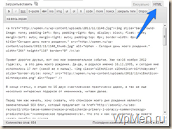 WpMen - html редактор для написания статей в WordPress.