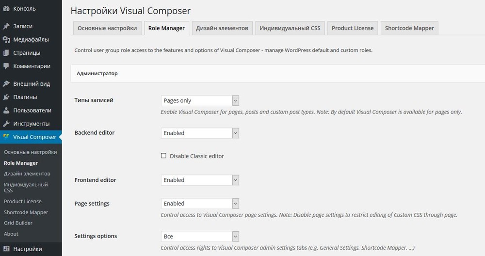 Visual Composer role access