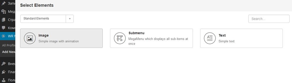 Mega Menu by WooRockets - выбор контента для меню