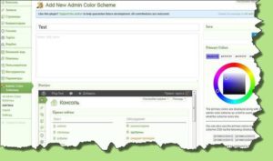 Admin Color Scheme